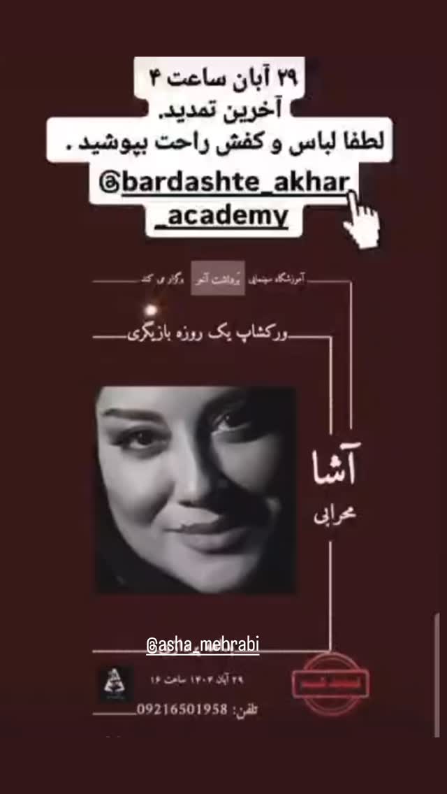  جدید ترین استوری اینستاگرام فاطمه گودرزی