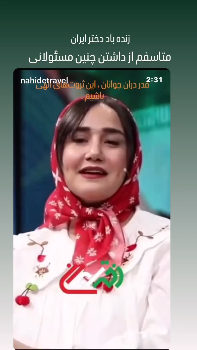  جدید ترین استوری اینستاگرام فاطمه گودرزی