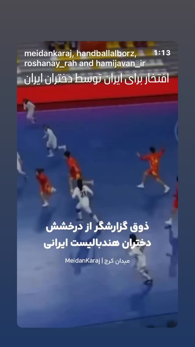  جدید ترین استوری اینستاگرام فاطمه گودرزی