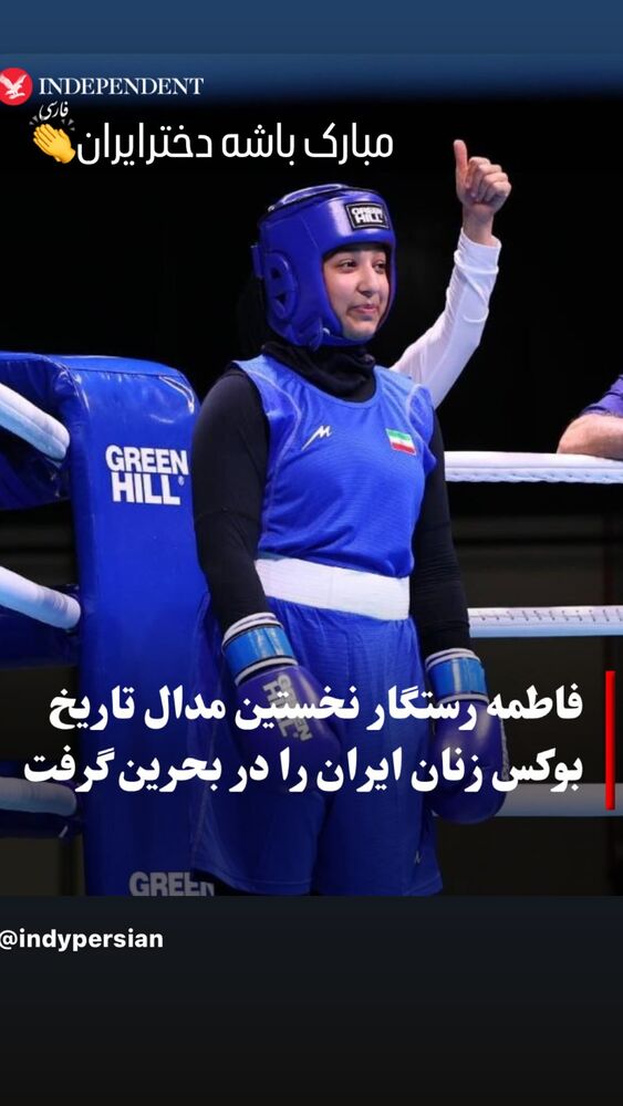  جدید ترین استوری اینستاگرام فاطمه گودرزی