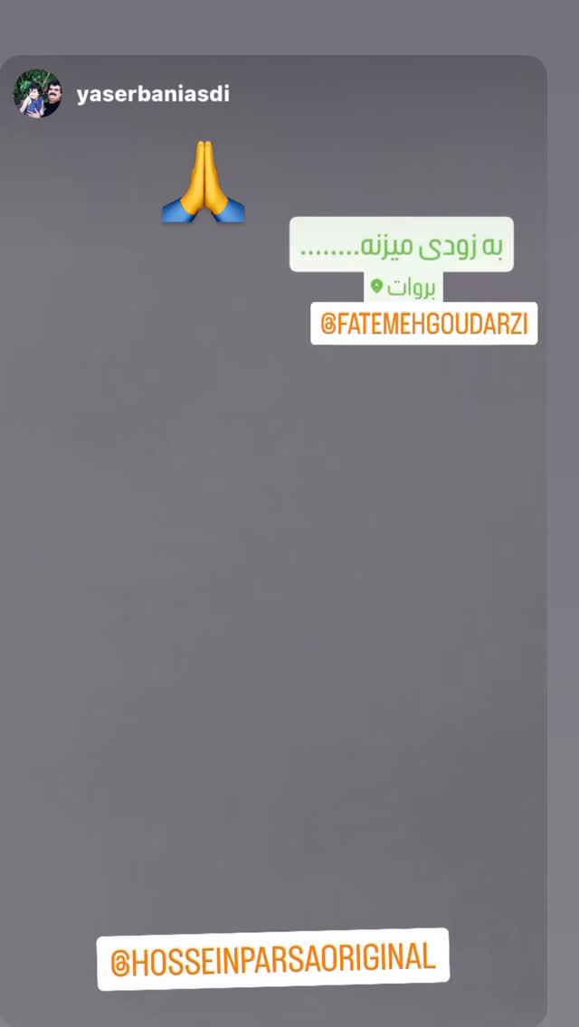  جدید ترین استوری اینستاگرام فاطمه گودرزی