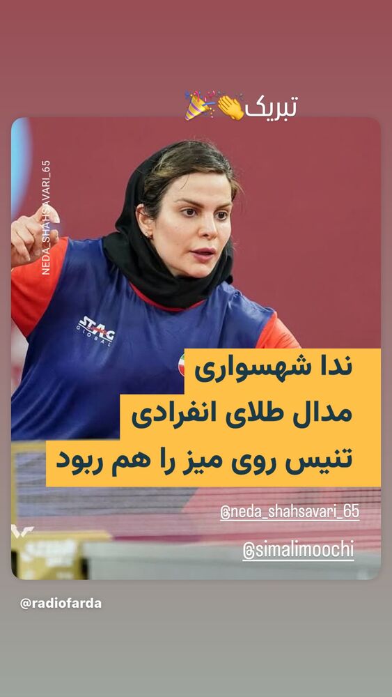  جدید ترین استوری اینستاگرام فاطمه گودرزی