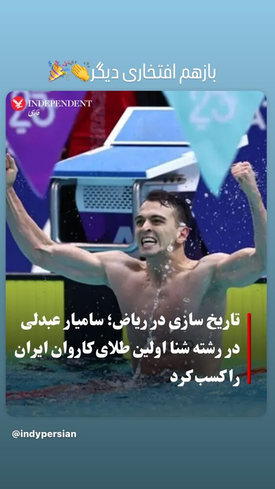  جدید ترین استوری اینستاگرام فاطمه گودرزی