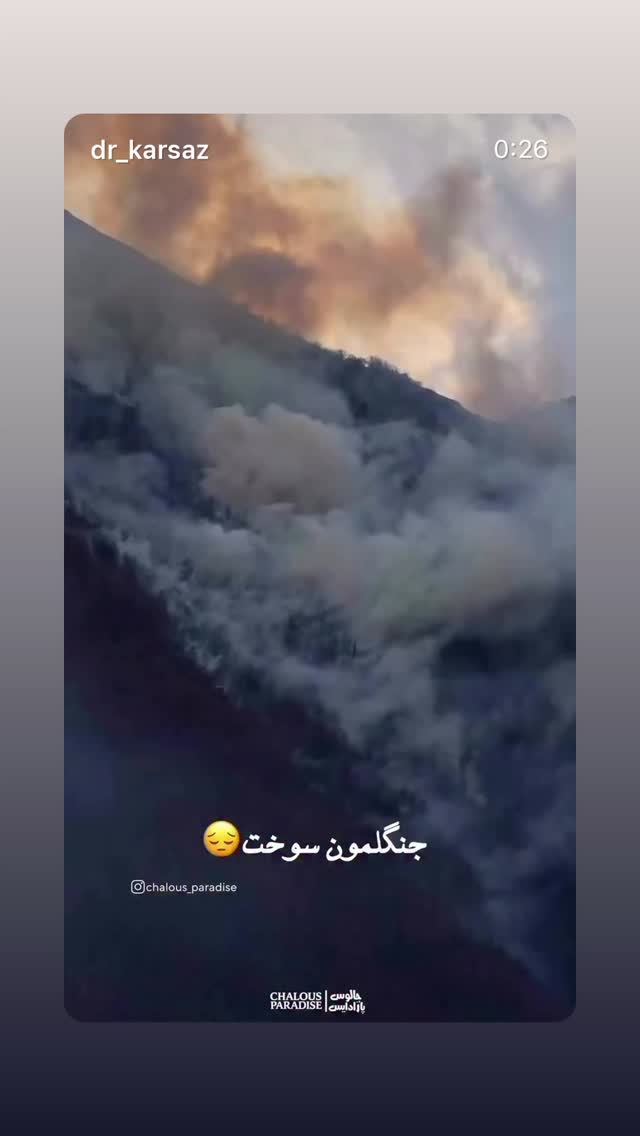  جدید ترین استوری اینستاگرام فاطمه گودرزی