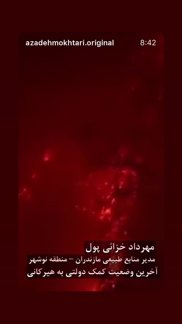  جدید ترین استوری اینستاگرام فاطمه گودرزی