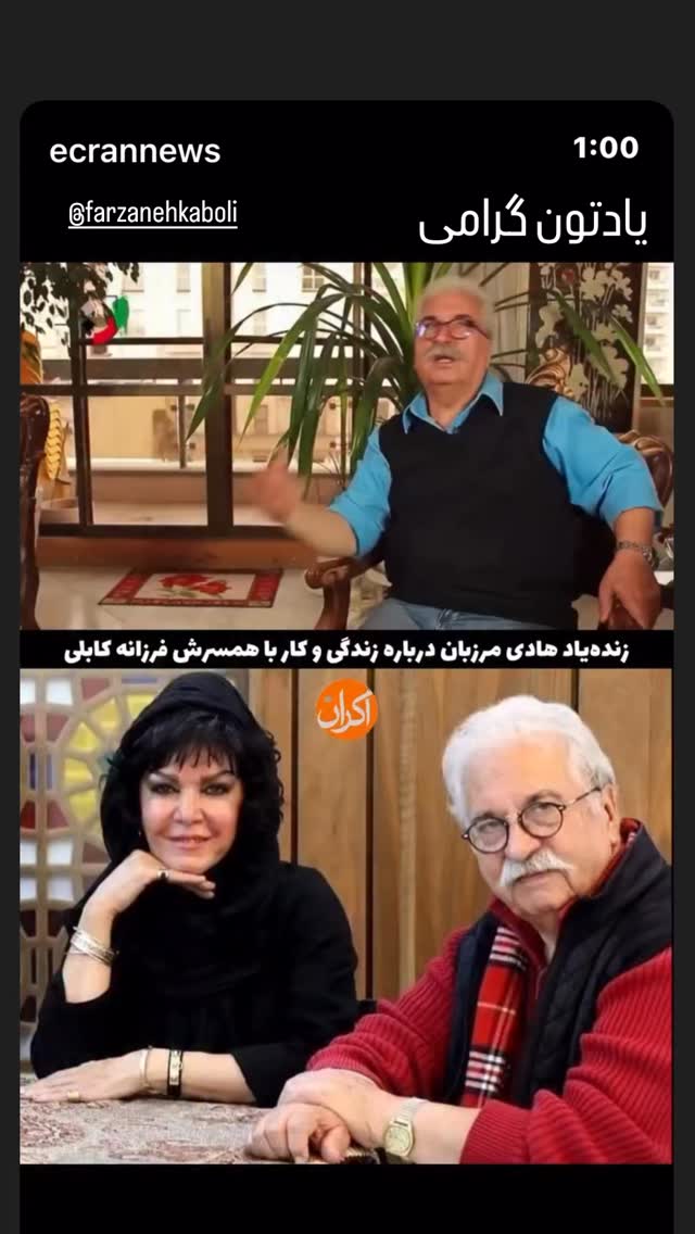  جدید ترین استوری اینستاگرام فاطمه گودرزی