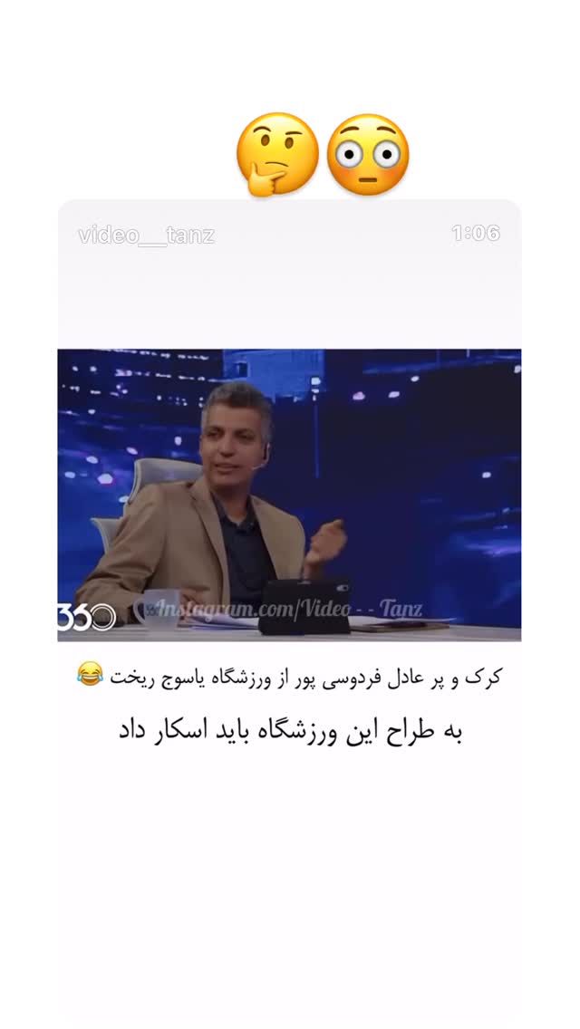  جدید ترین استوری اینستاگرام فاطمه گودرزی