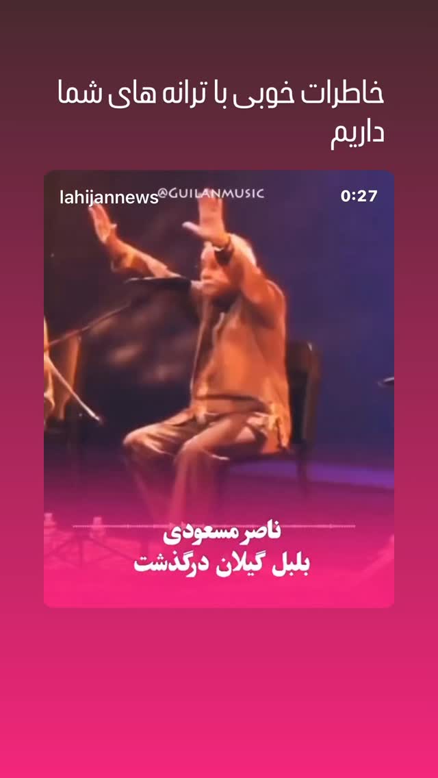  جدید ترین استوری اینستاگرام فاطمه گودرزی