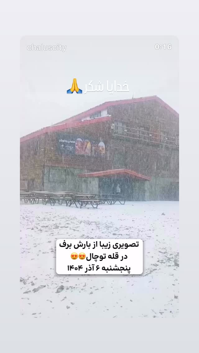  جدید ترین استوری اینستاگرام فاطمه گودرزی