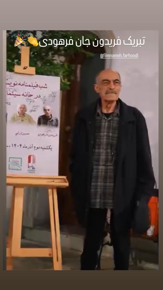  جدید ترین استوری اینستاگرام فاطمه گودرزی