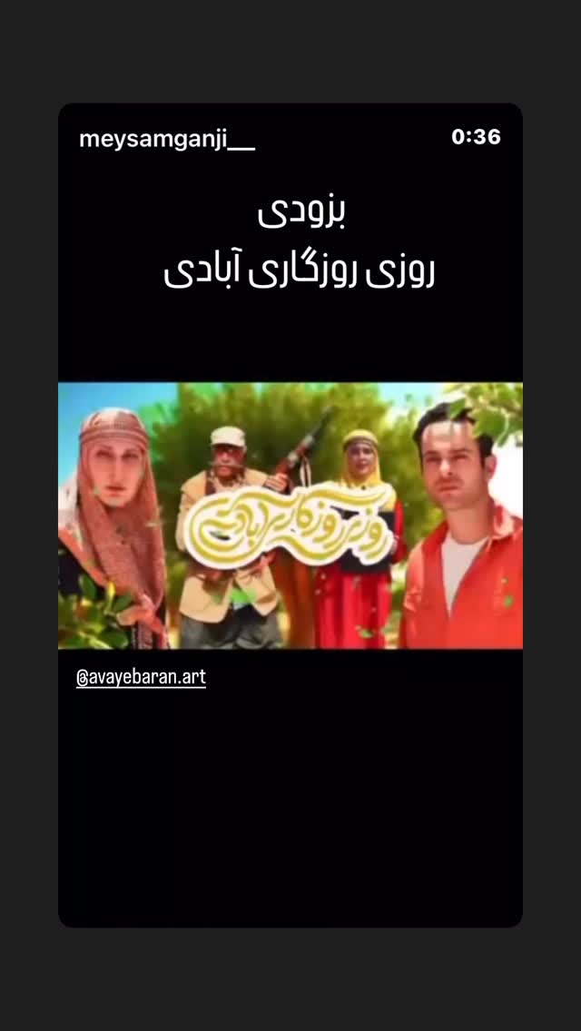  جدید ترین استوری اینستاگرام فاطمه گودرزی