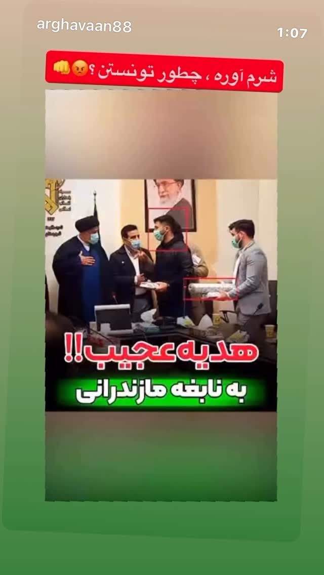  جدید ترین استوری اینستاگرام فاطمه گودرزی