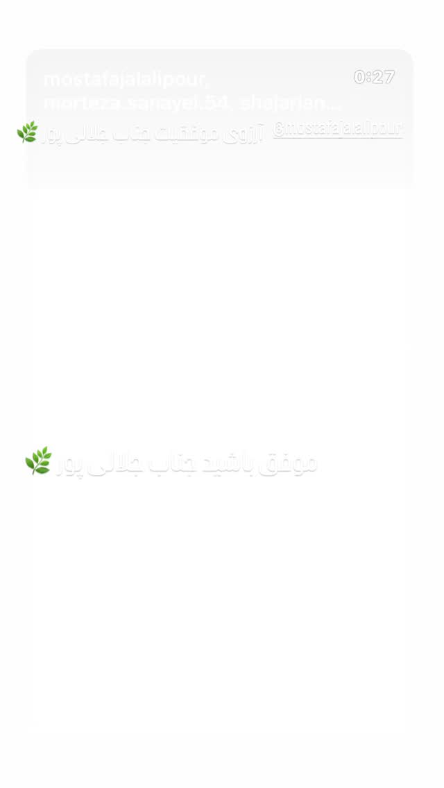  جدید ترین استوری اینستاگرام فاطمه گودرزی