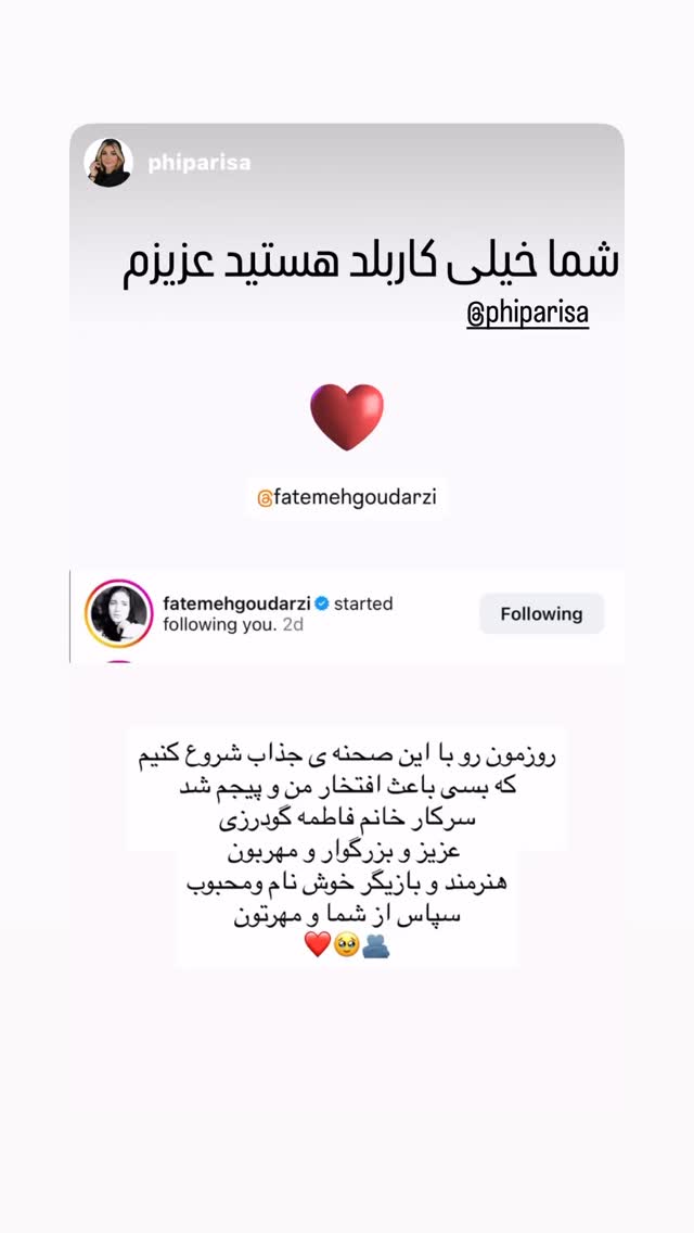  جدید ترین استوری اینستاگرام فاطمه گودرزی