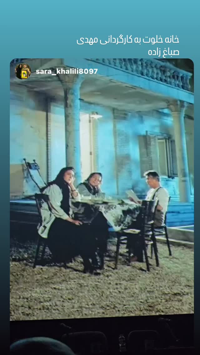  جدید ترین استوری اینستاگرام فاطمه گودرزی