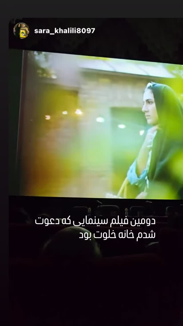  جدید ترین استوری اینستاگرام فاطمه گودرزی