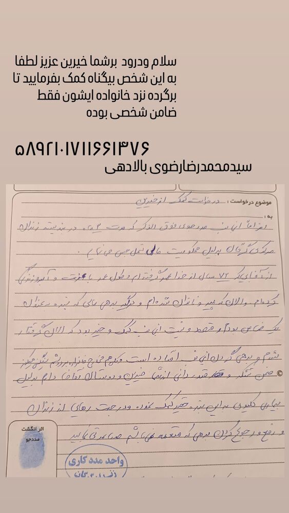  جدید ترین استوری اینستاگرام فاطمه گودرزی