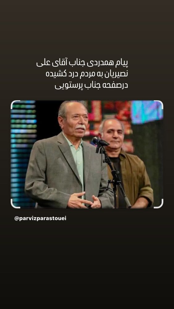  جدید ترین استوری اینستاگرام فاطمه گودرزی