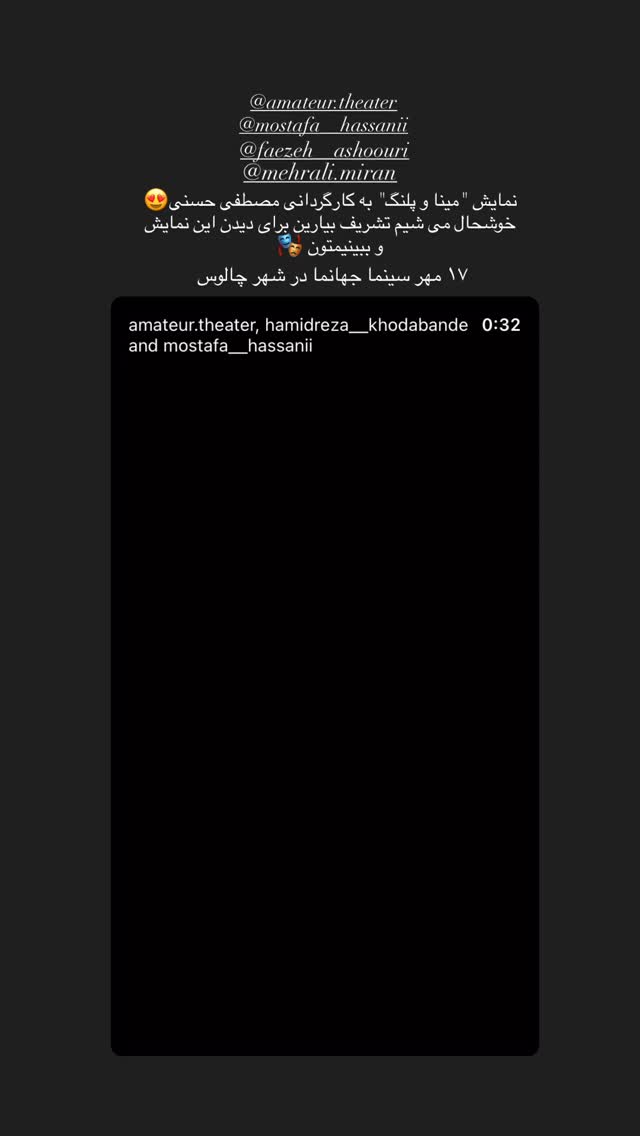  جدید ترین استوری اینستاگرام فاطمه كياپاشا