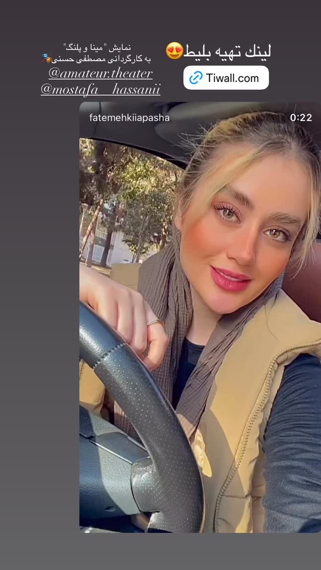  جدید ترین استوری اینستاگرام فاطمه كياپاشا