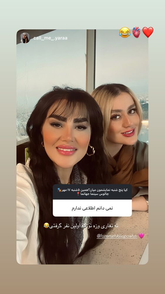  جدید ترین استوری اینستاگرام فاطمه كياپاشا