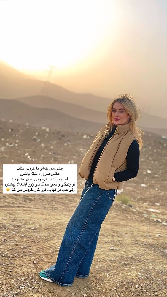  جدید ترین استوری اینستاگرام فاطمه كياپاشا
