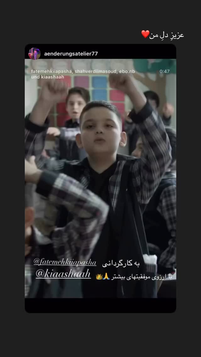  جدید ترین استوری اینستاگرام فاطمه كياپاشا