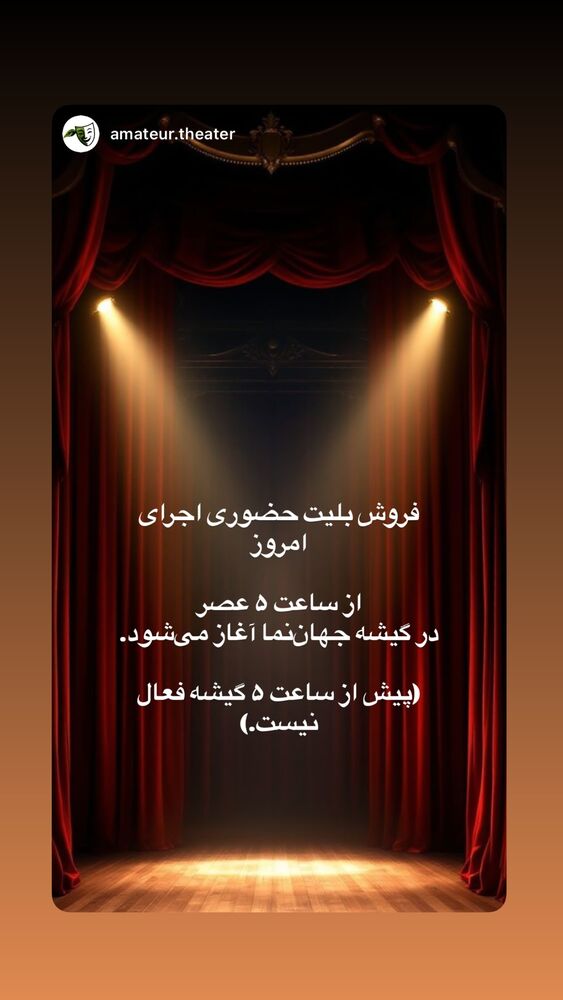  جدید ترین استوری اینستاگرام فاطمه كياپاشا