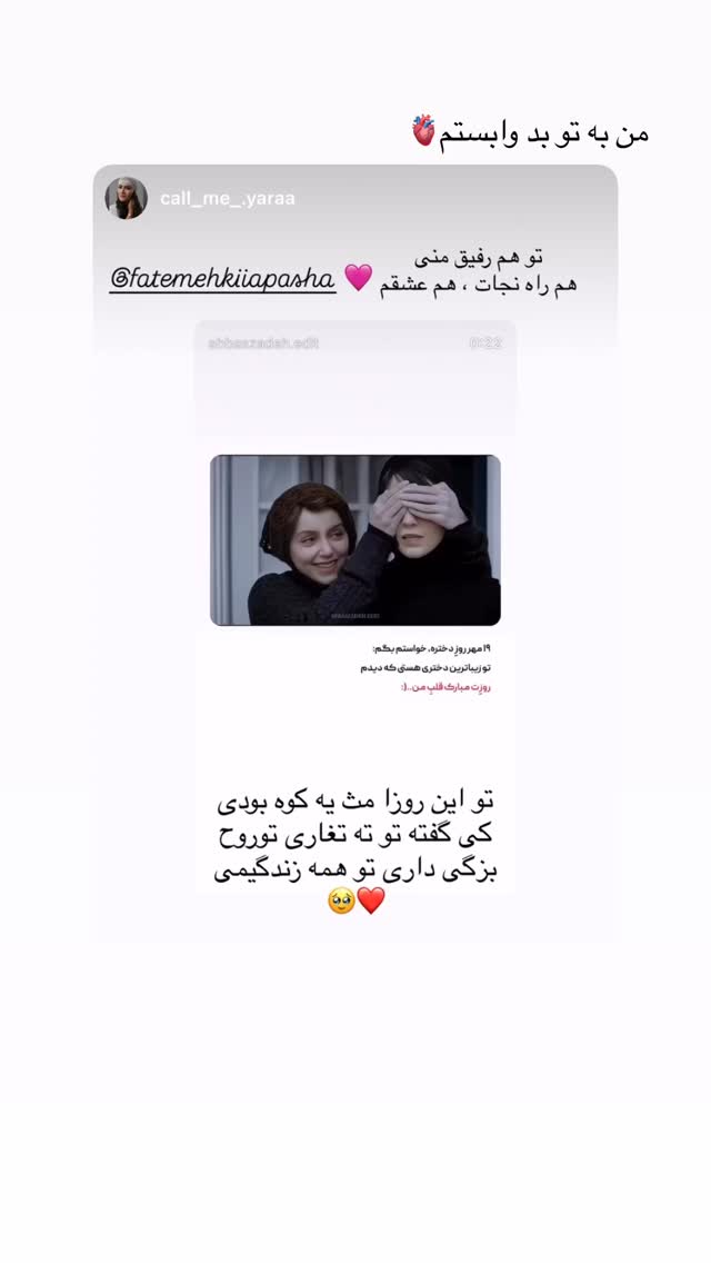  جدید ترین استوری اینستاگرام فاطمه كياپاشا