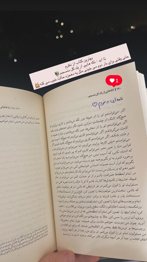  جدید ترین استوری اینستاگرام فاطمه كياپاشا