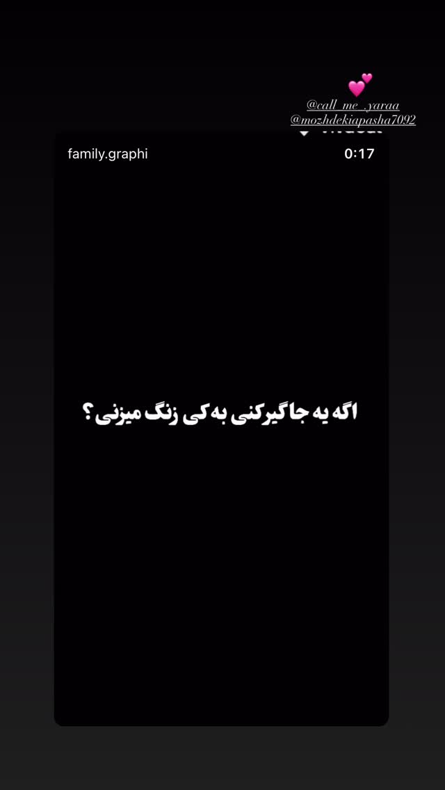  جدید ترین استوری اینستاگرام فاطمه كياپاشا