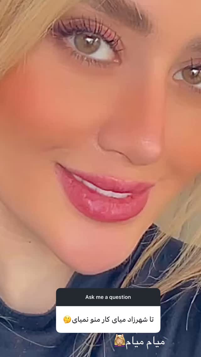  جدید ترین استوری اینستاگرام فاطمه كياپاشا