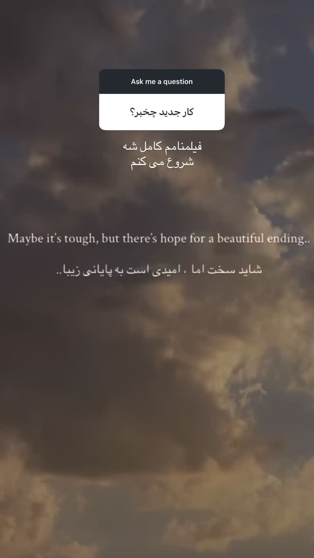  جدید ترین استوری اینستاگرام فاطمه كياپاشا