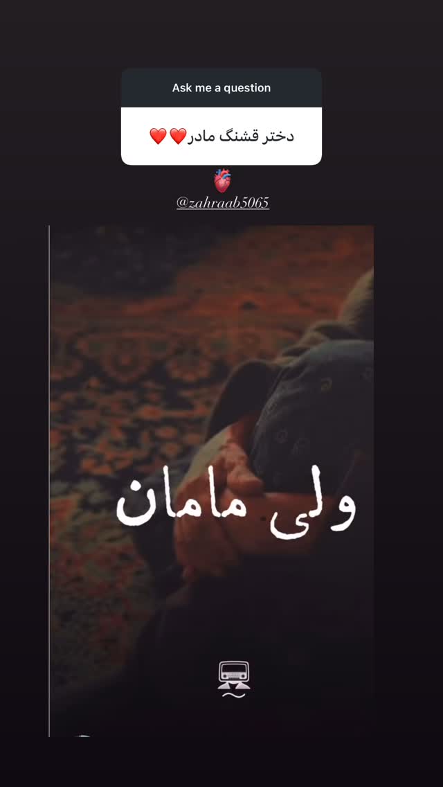  جدید ترین استوری اینستاگرام فاطمه كياپاشا