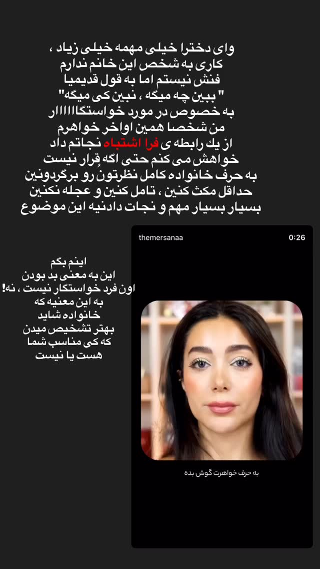  جدید ترین استوری اینستاگرام فاطمه كياپاشا