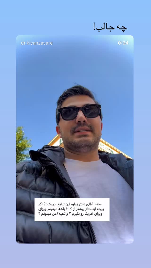  جدید ترین استوری اینستاگرام فاطمه كياپاشا