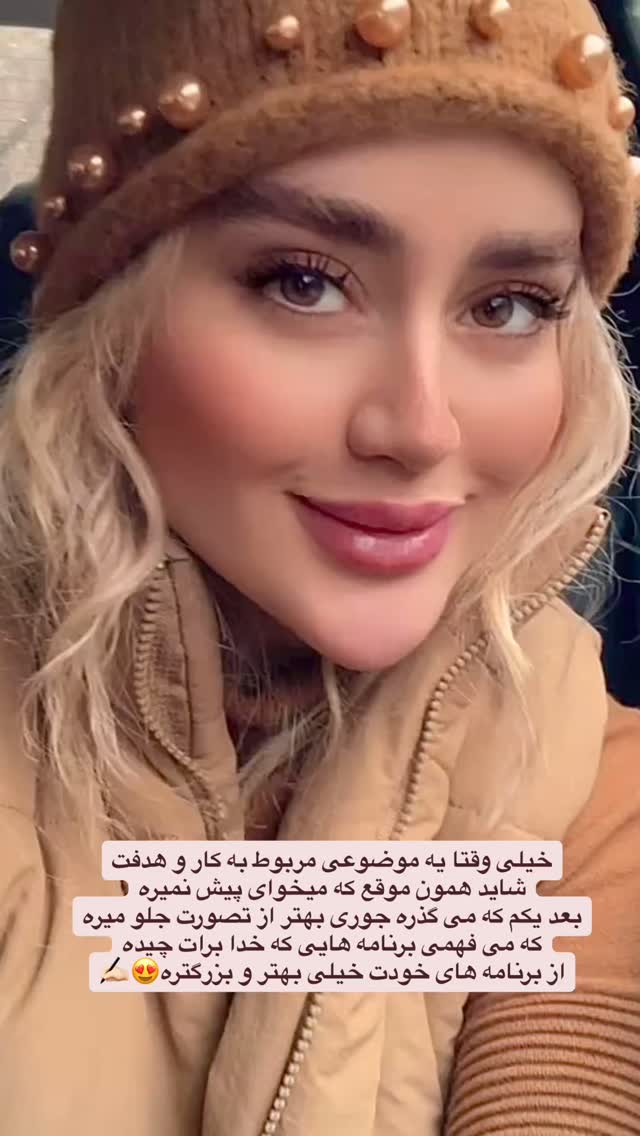  جدید ترین استوری اینستاگرام فاطمه كياپاشا