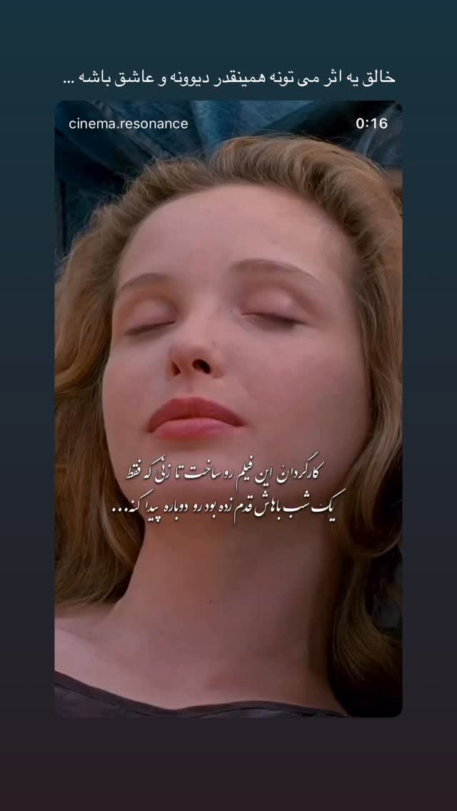  جدید ترین استوری اینستاگرام فاطمه كياپاشا