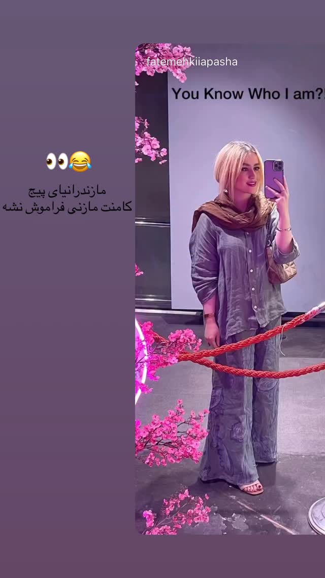  جدید ترین استوری اینستاگرام فاطمه كياپاشا