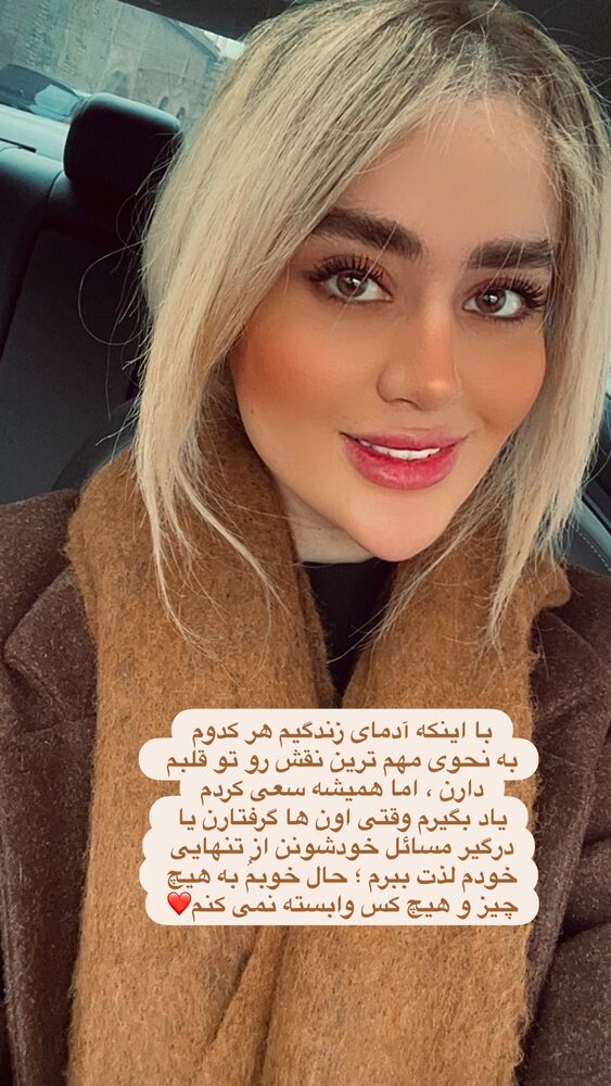  جدید ترین استوری اینستاگرام فاطمه كياپاشا
