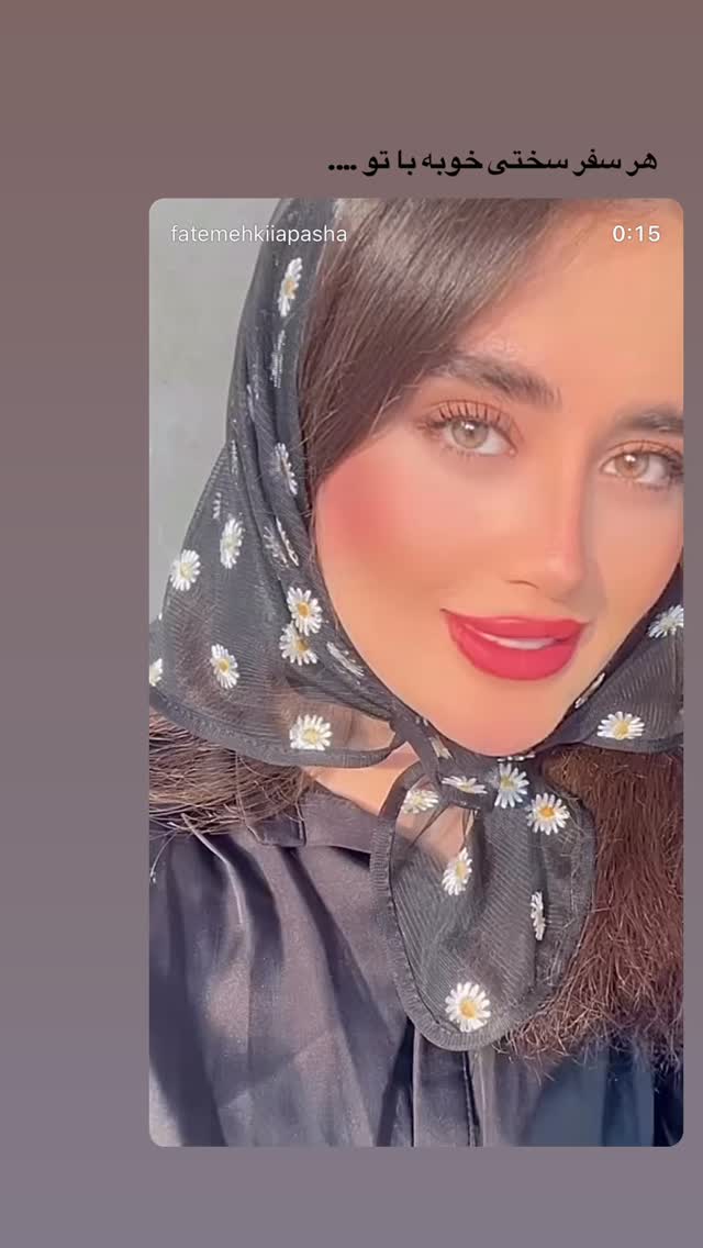 جدید ترین استوری اینستاگرام فاطمه كياپاشا