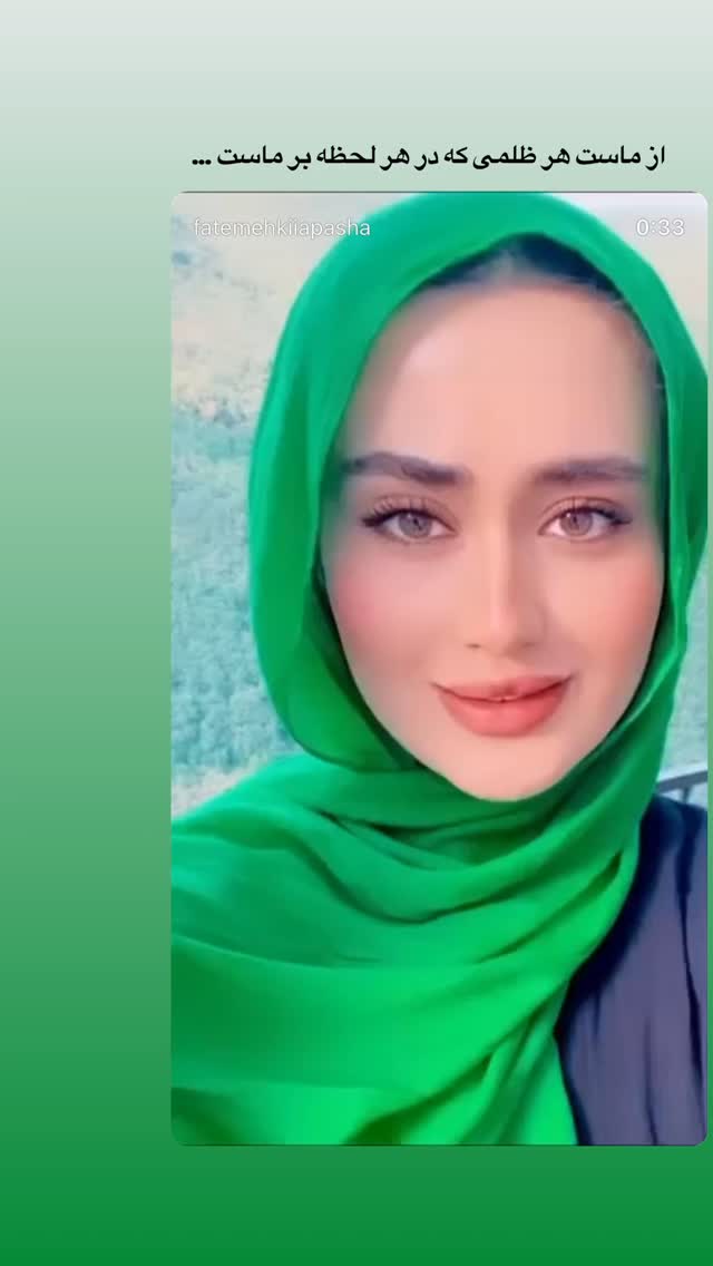 جدید ترین استوری اینستاگرام فاطمه كياپاشا