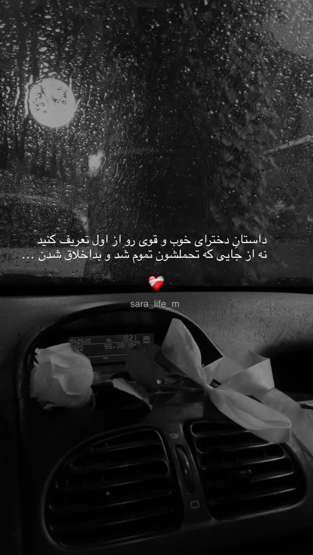  جدید ترین استوری اینستاگرام فاطمه كياپاشا