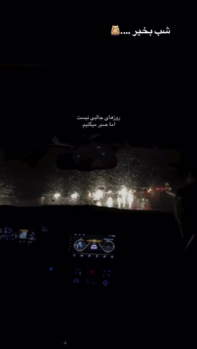  جدید ترین استوری اینستاگرام فاطمه كياپاشا