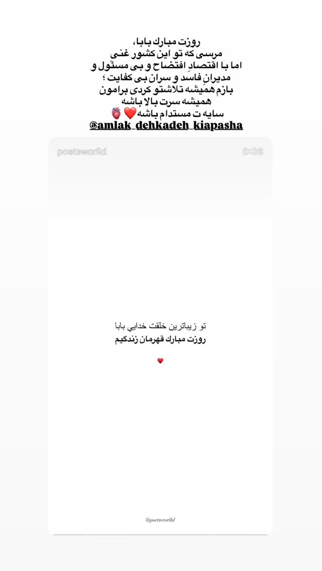  جدید ترین استوری اینستاگرام فاطمه كياپاشا