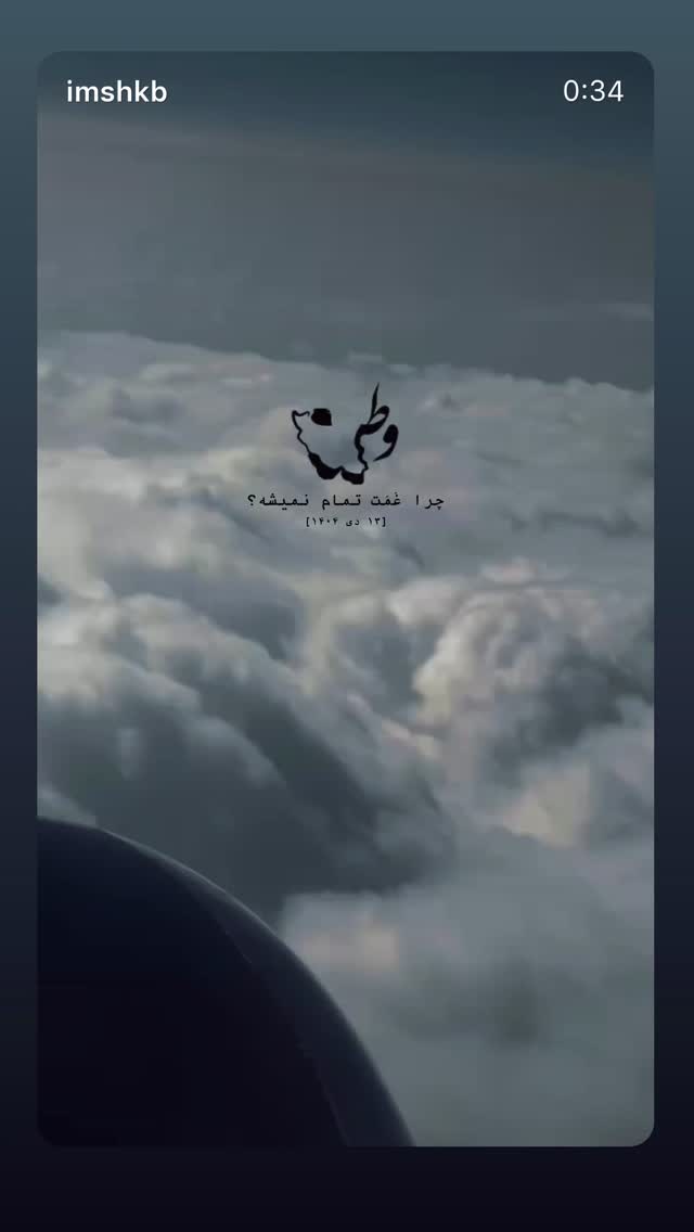  جدید ترین استوری اینستاگرام فاطمه كياپاشا