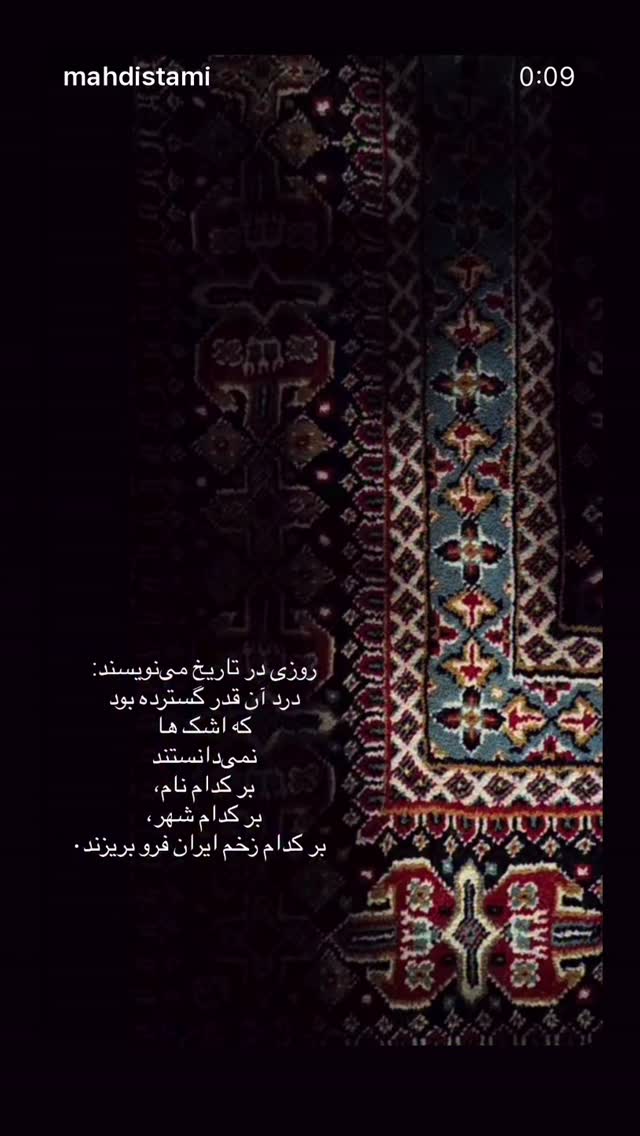  جدید ترین استوری اینستاگرام فاطمه كياپاشا