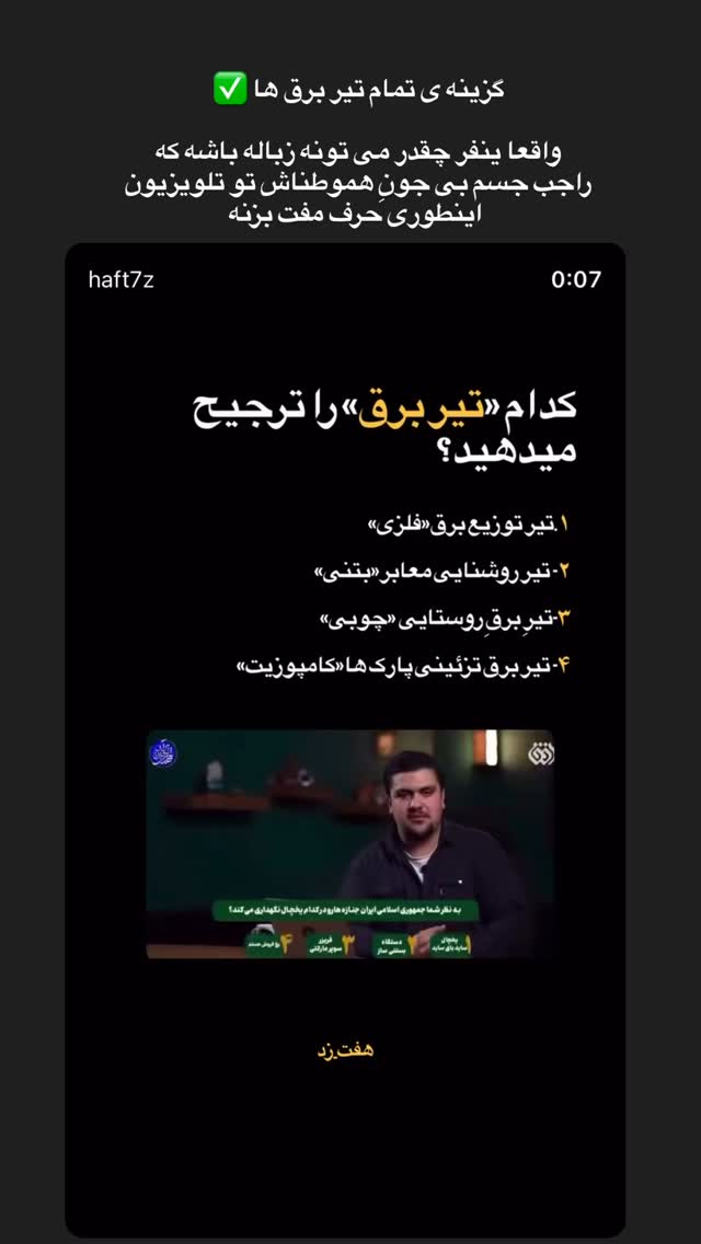 جدید ترین استوری اینستاگرام فاطمه كياپاشا