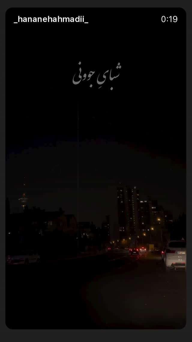  جدید ترین استوری اینستاگرام فاطمه كياپاشا