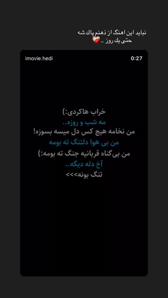  جدید ترین استوری اینستاگرام فاطمه كياپاشا